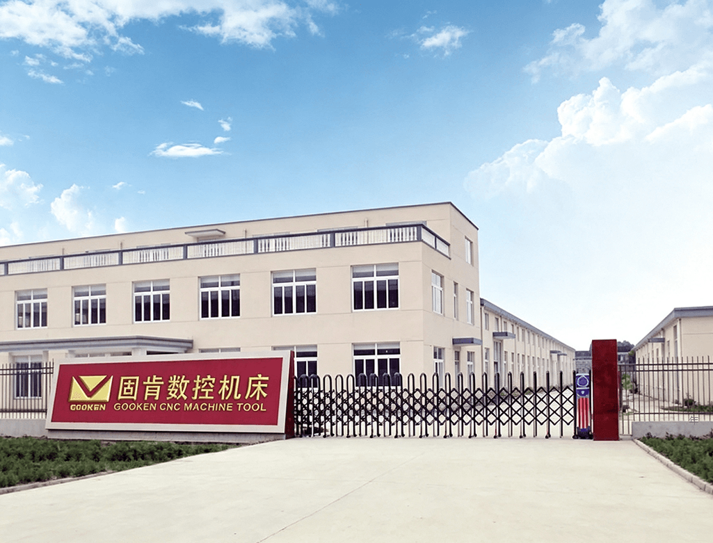 固肯数控机床工厂
